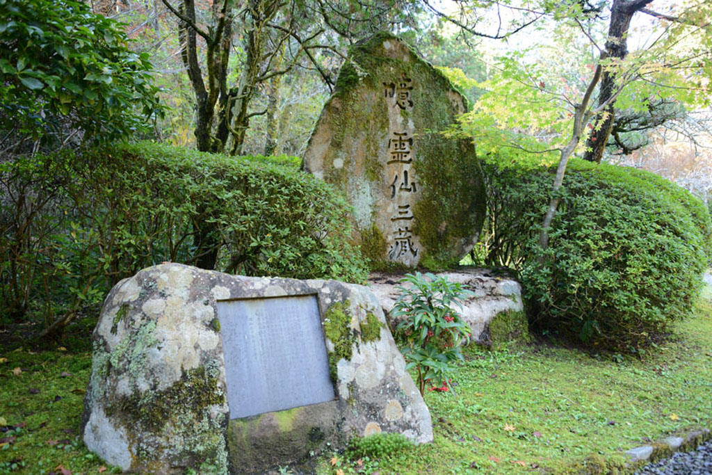 Памятник Рэйсэн-сандзо