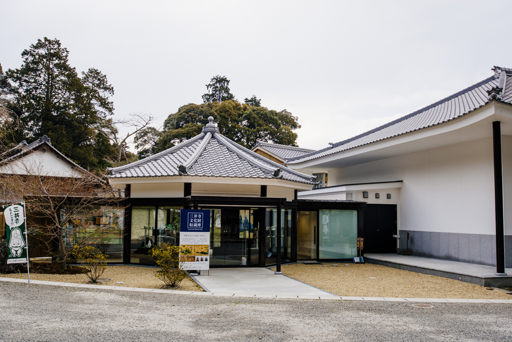 三井寺文化财产收藏库