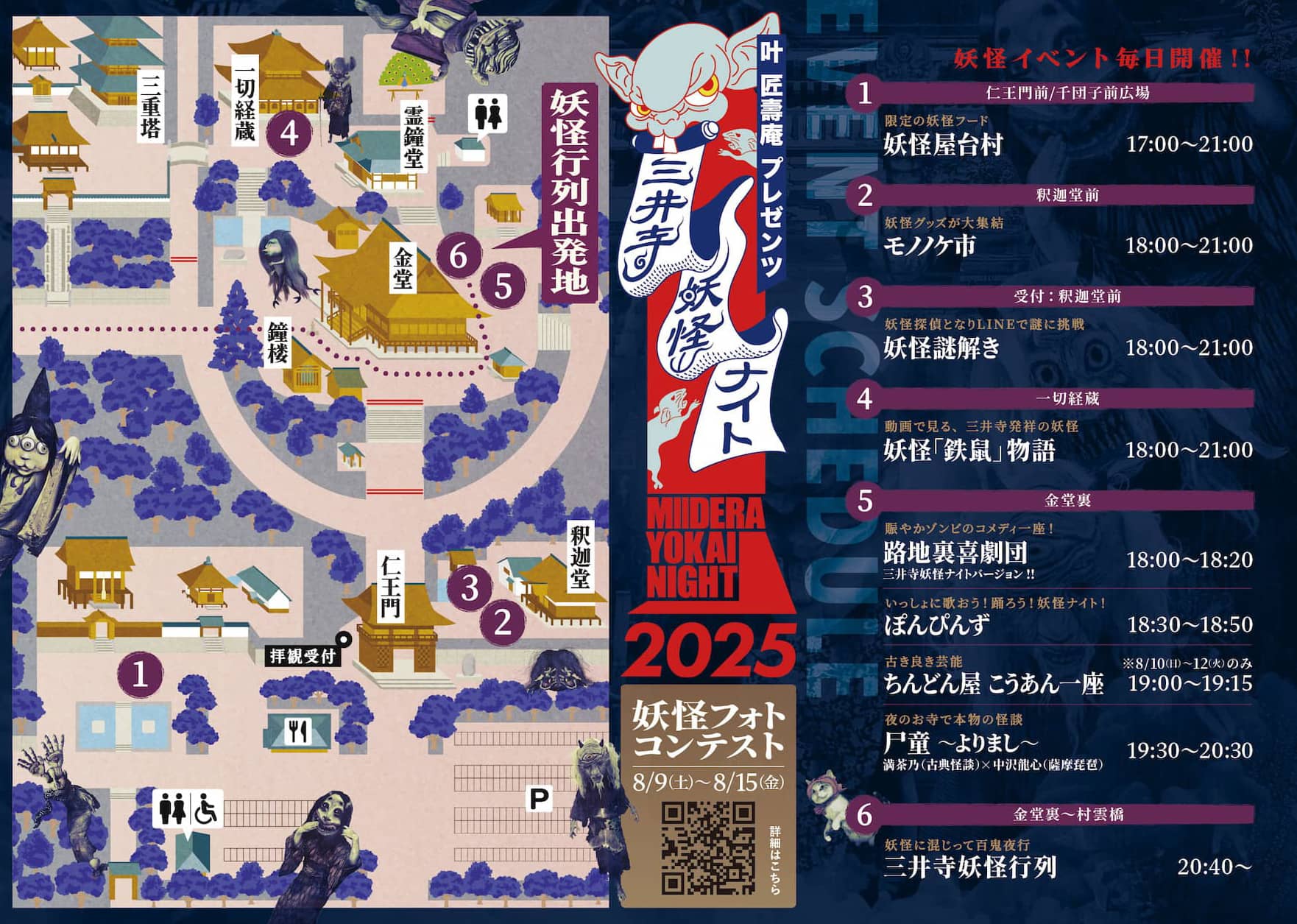 会場地図